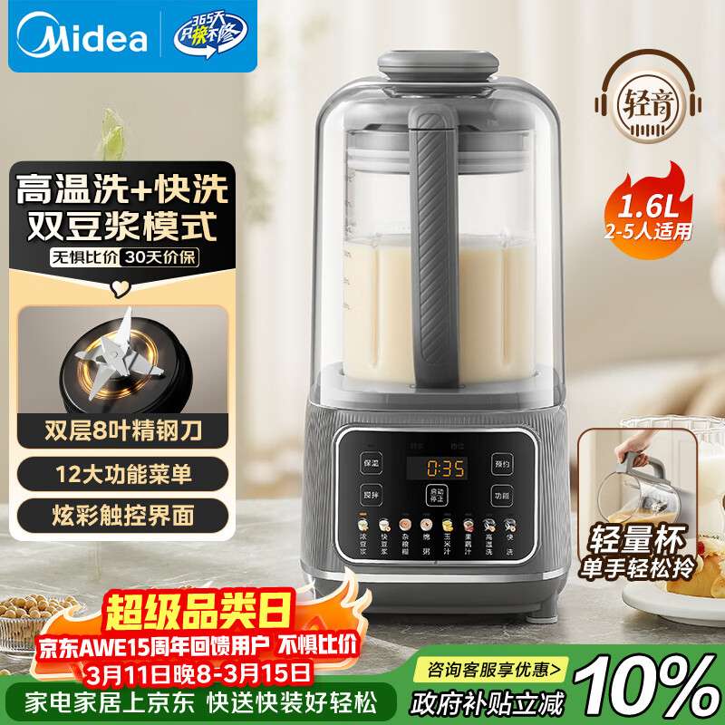 ���ģ�Midea��1.6L��˯�Ʊڻ����ö�����ȫ�Զ���ϴ��������3-4���� ������������ճͿ������ե֭�����Ҳ��� 025 220.29Ԫ