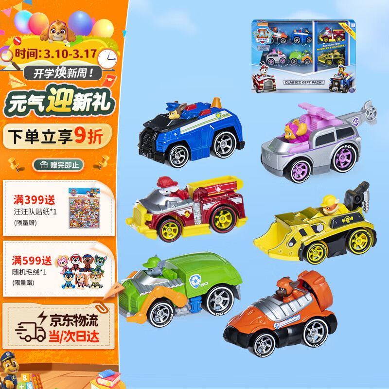 ���������󹦣�PAW PATROL��ȫ��������߹���Ѳ�߶���Ů�������������Ͻ�ϵ����װ 179Ԫ