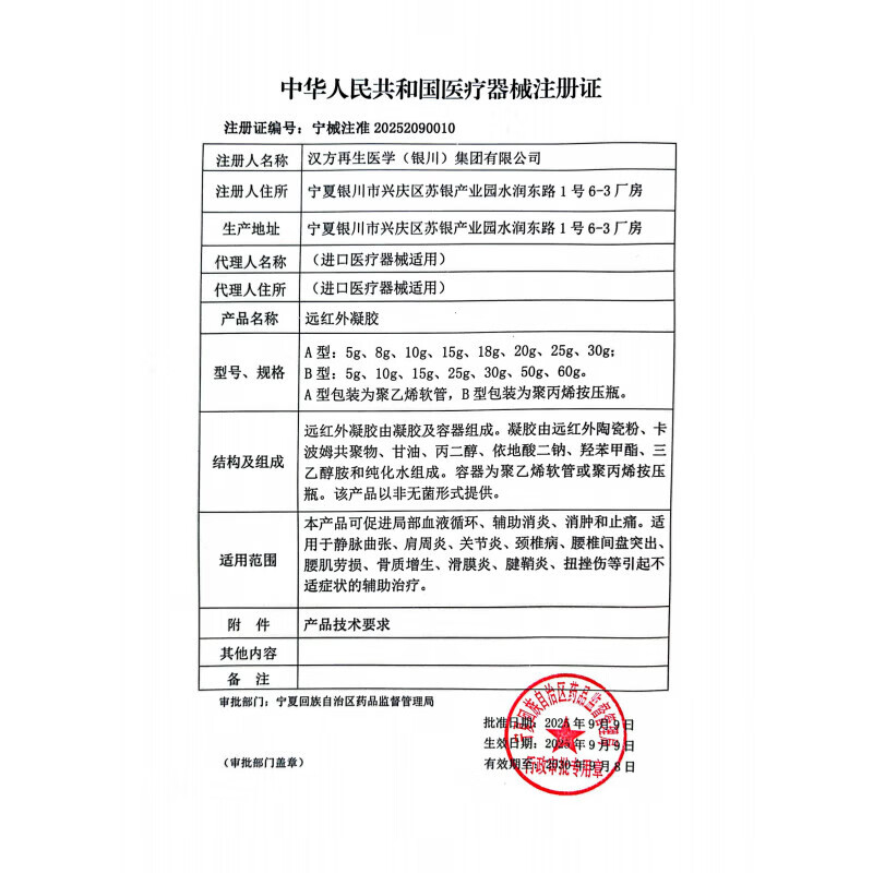 葵花腿上红血丝去除静脉曲张专用膏血管堵塞疏通药膏修复角质层腿上红 八盒【买5送3 多数顾客的选择】