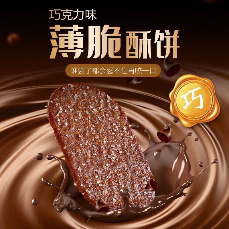 卡其乐巧克力椰奶薄脆饼干整箱小包装办公室休闲零食网红酥性饼干 椰奶薄脆+巧克力薄脆各1箱