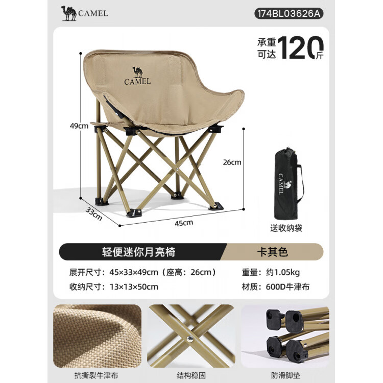骆驼（CAMEL）户外露营椅野外野餐折叠椅写生沙滩钓鱼野营月亮椅装备用品 【儿童款-中号】卡其色-夹棉软包椅面+穿杆保护