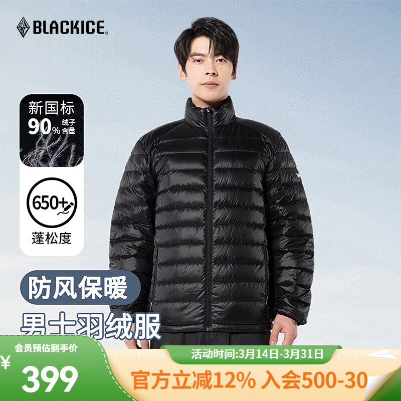 黑冰户外保暖轻量便携羽绒内胆男款立领休闲鸭绒羽绒服FAF8901 黑色 L