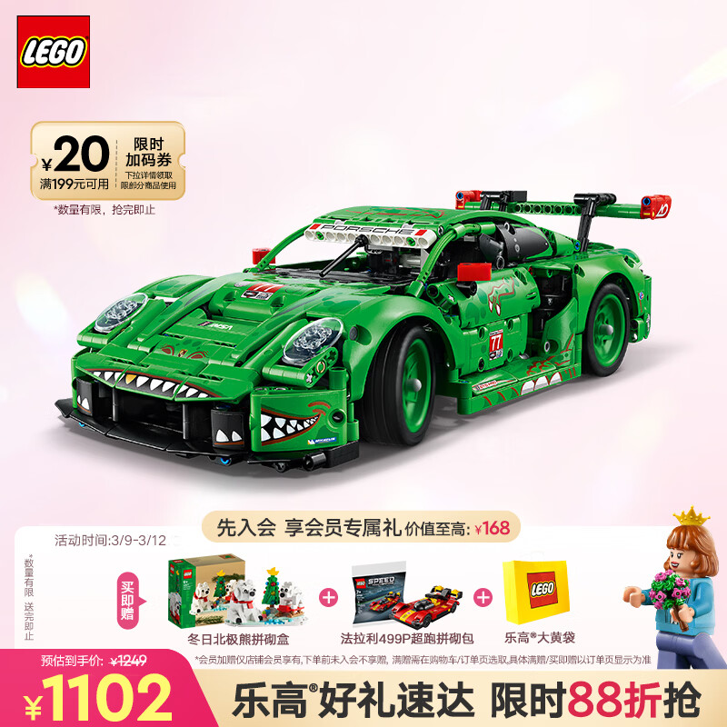 �ָߣ�LEGO����ľ42224��ʱ��911GT3 REXY AO Racing������ͯ�����������װ�� 979Ԫ