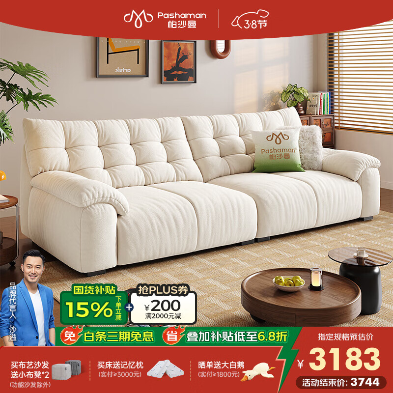 帕沙曼泡泡熊布艺沙发小户型客厅雪尼尔复古奶油风可拆洗2026新款2929ZF 【可拆洗款】2.84米多人位【猫抓布】 【豪华版】 空气棉+紫罗兰+轻弹棉+竹炭海绵