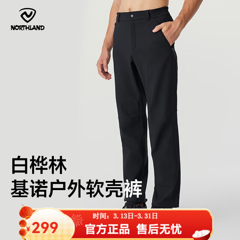 诺诗兰（NORTHLAND）户外男女加绒保暖软壳裤防泼防风弹力徒步登山风雪长裤 纯黑色-男02E 175