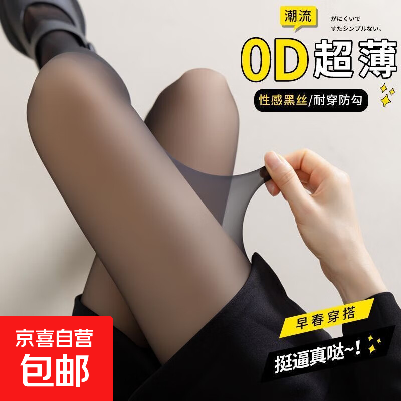 性感0D肉色黑丝袜女薄款防勾丝春夏季自然美腿打底袜裸感光腿神器 黑色1条 均码