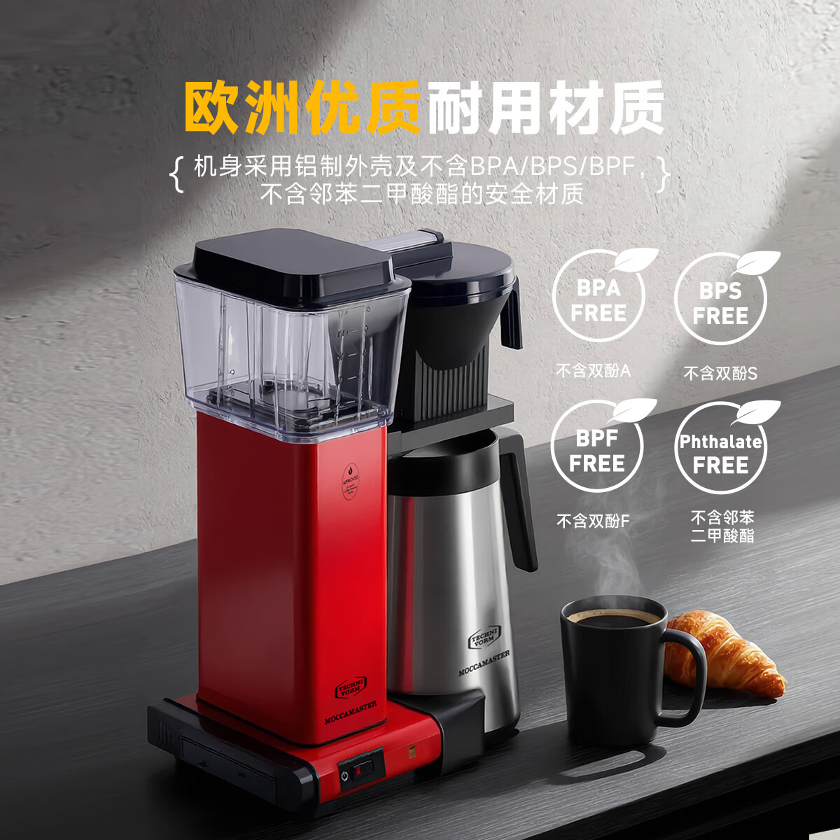MOCCAMASTER荷兰进口滤泡式咖啡机办公室家庭用咖啡机滴滤美式意式可保温咖啡机KBGT 黑色