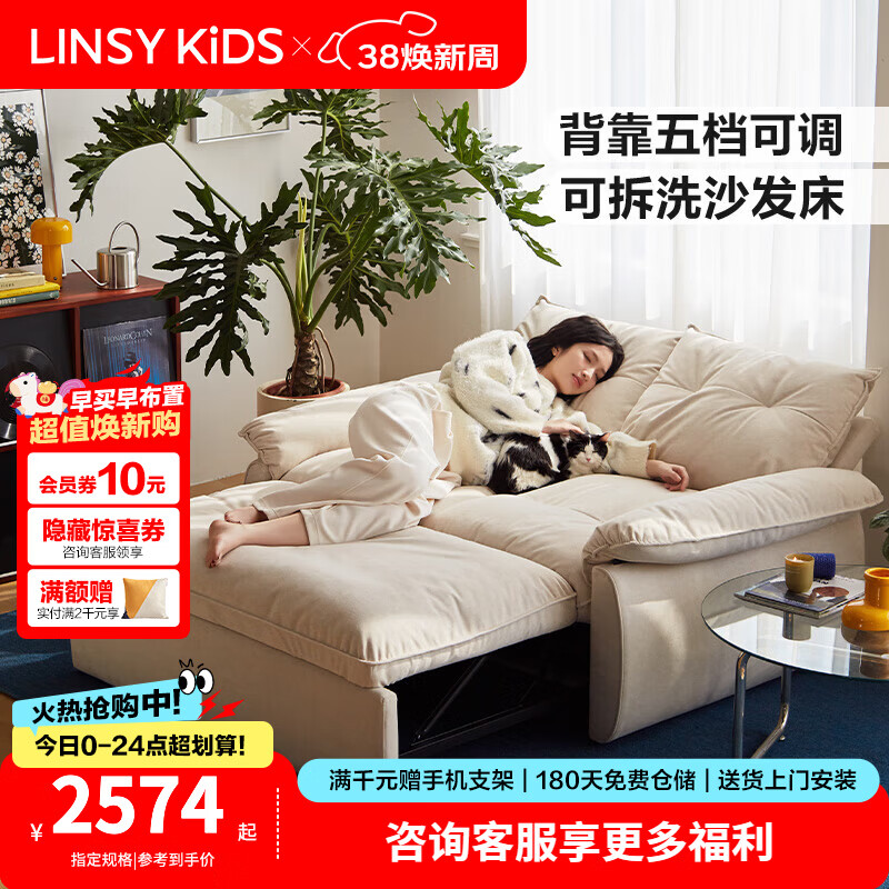 LINSY KIDS林氏家居猫抓布艺沙发客厅新款小户型可拆洗沙发床一体两用G064 (7)【可躺沙发床|12防猫抓布|可拆洗】1.85米|贝母白