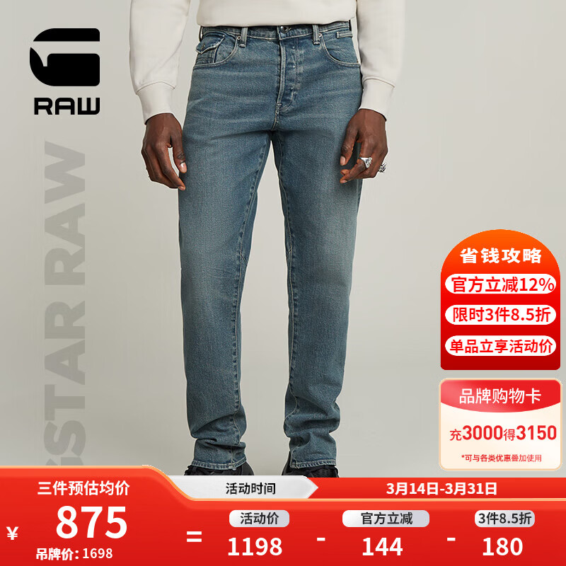 G-STAR RAW25春季新款Morry FWD男士牛仔裤弹力修身12.75盎司锥形长裤D26141 蓝色 32 30
