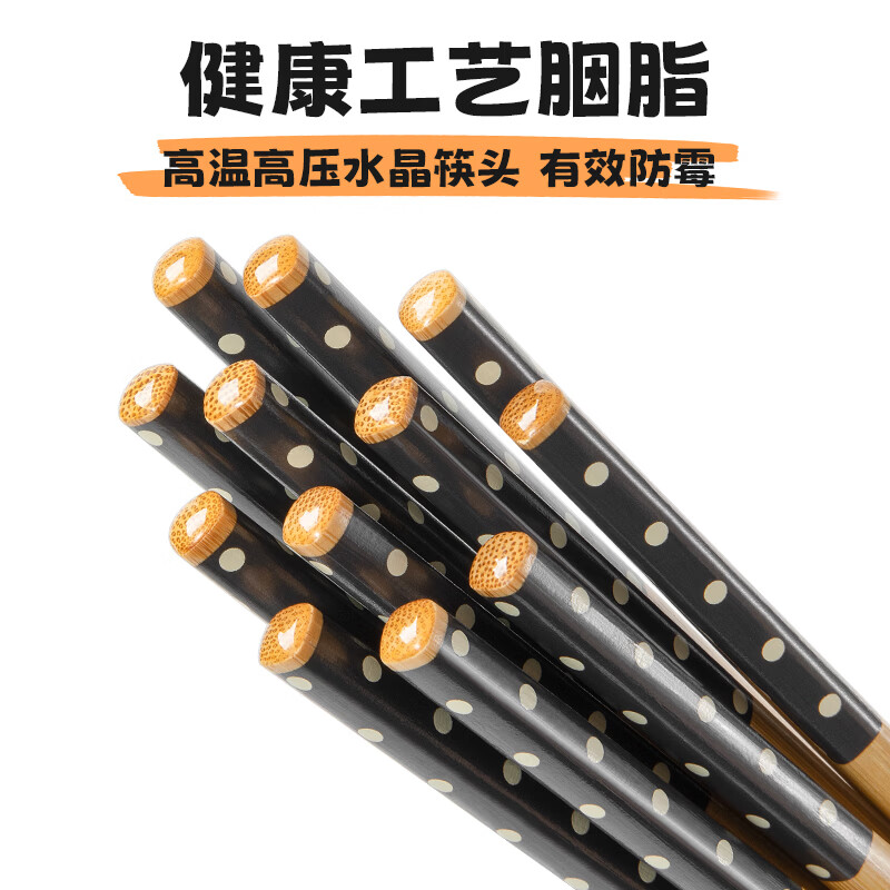 千年恋木天然楠竹筷子家用高档新款抗菌防霉无漆无蜡耐高温餐具 【活动款】黑色波点竹筷10双装