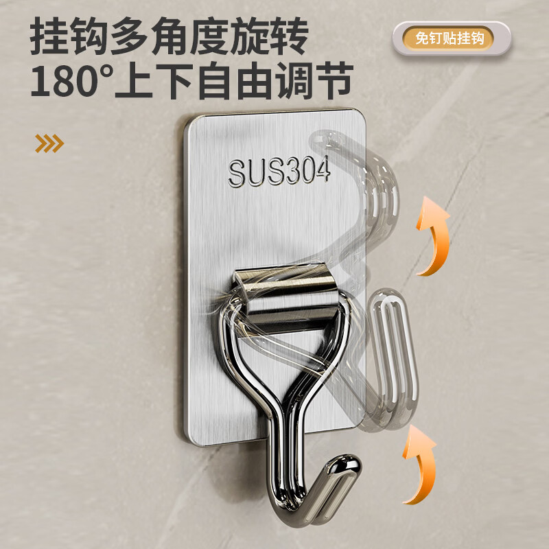溥畔不锈钢挂钩粘钩强力粘胶厨房免钉免打孔承重墙壁门后壁挂粘贴收纳 20个装[强力不锈钢挂钩]