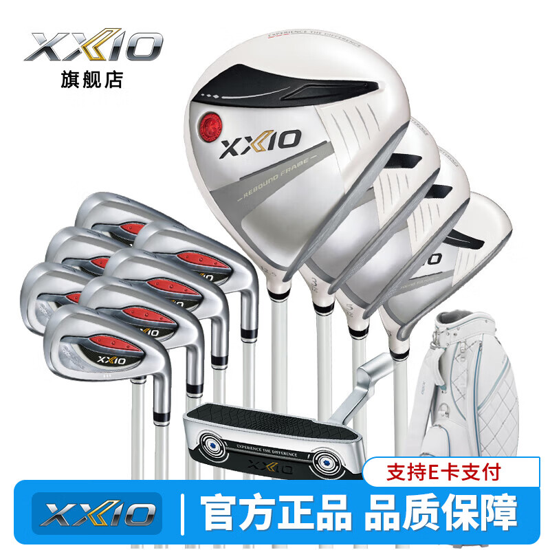 XXIO高尔夫球杆MP1300珍珠白女士套杆日本进口XX10女士全套球杆 碳素L（4木7铁1推杆+白蓝色球包）
