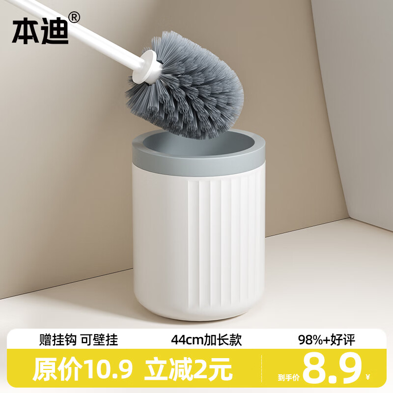 本迪加长手柄马桶刷套装卫生间清洁刷子厕所洁厕刷无死角马桶刷