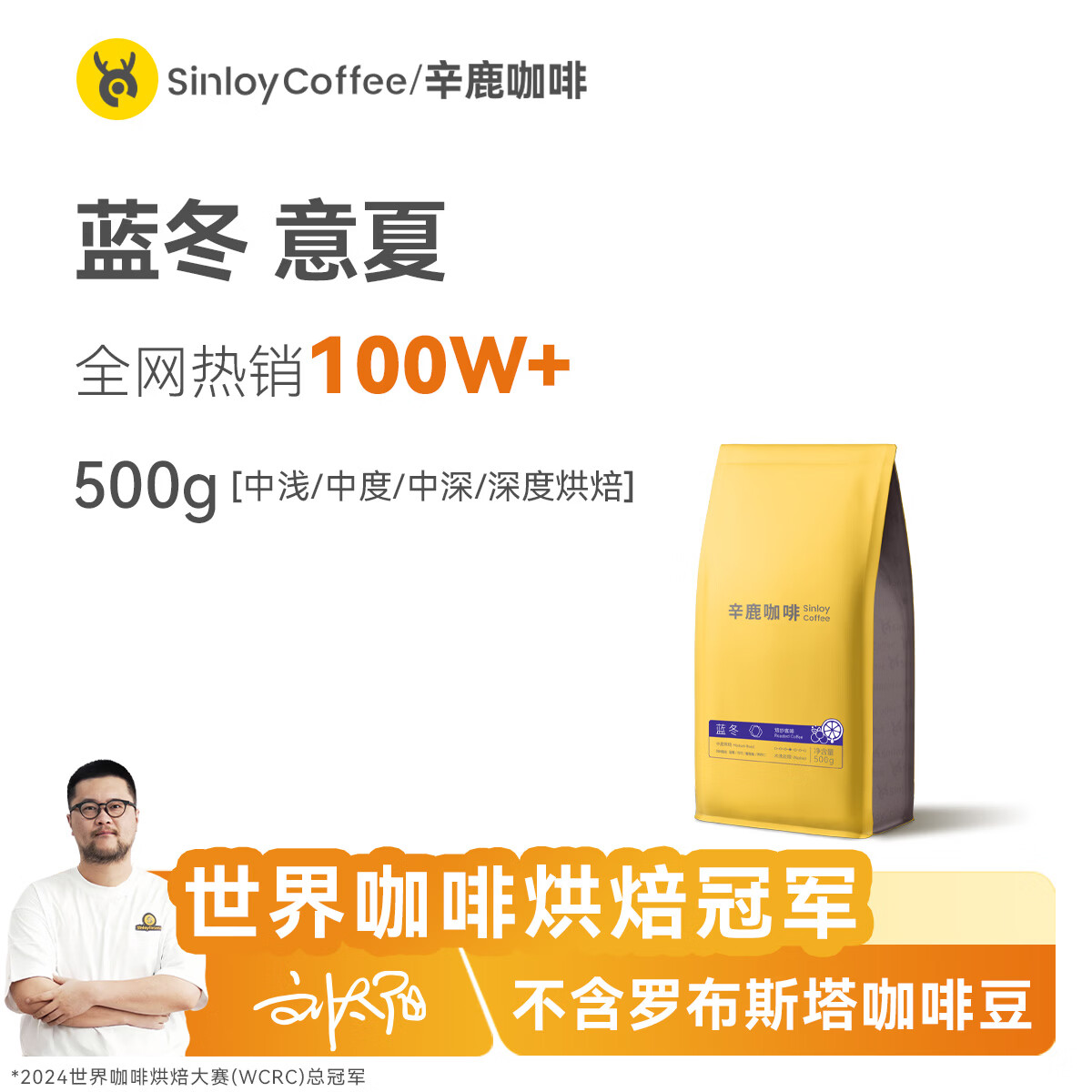 sinloy辛鹿蓝山风味拼配 香醇浓郁均衡 阿拉比卡 云南小粒咖啡豆 500g 图 2