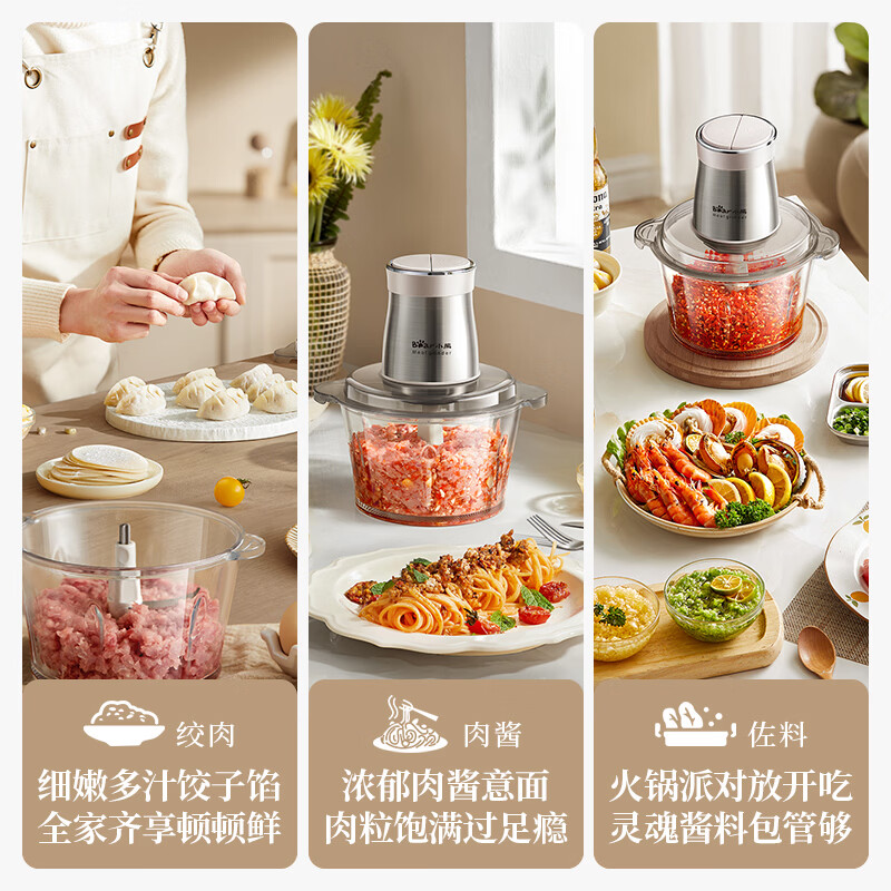 小熊（Bear）绞肉机家用电动搅拌全自动1.8L多功能碎肉绞馅料理机双档大容量打肉速绞蒜蓉绞菜机 【双档速绞 短轴防塞肉】 1.8L