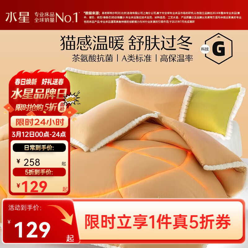 ˮ�Ǽҷġ���ʱ��ɱ�����ӱ�о A�࿹���Ӻ񶬱� �谱�Ό����ů���ᱻ�� ����|��ɫ(A�࿹��+��Ч��ů) 200cm��230cm(����Լ6.5��) 129Ԫ