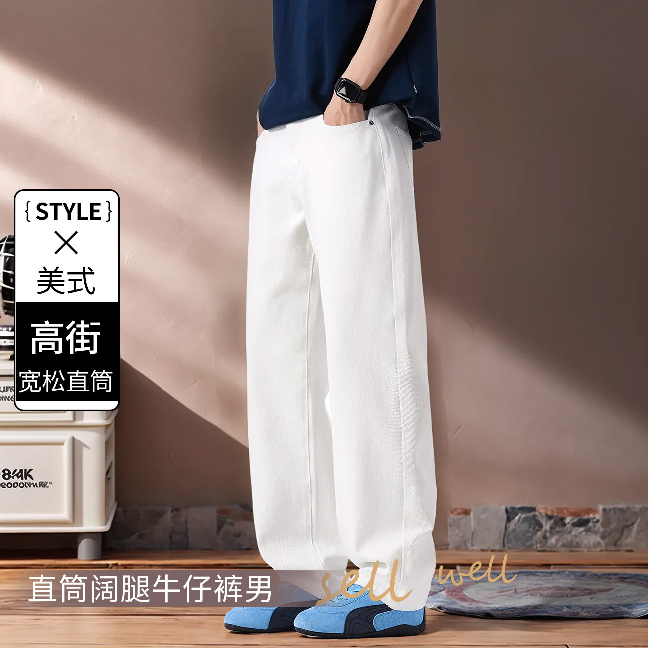 美式重磅cleanfit白色牛仔裤男直筒宽松百搭四面弹阔腿春夏休闲裤 米白 8707 36  建议186-195斤