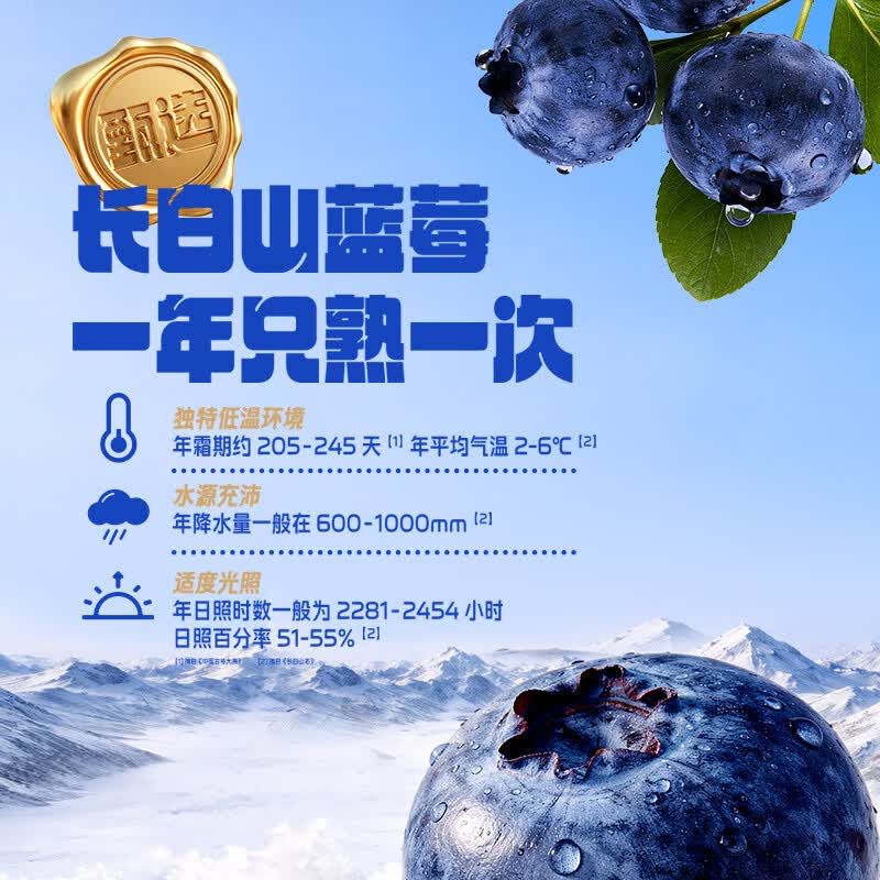 伊利安慕希整颗蓝莓200g*8瓶/箱 礼盒装