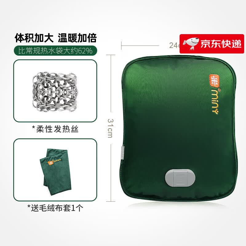 米尼電熱暖手寶充電式暖寶寶女暖手寶防爆暖水袋暖床被窩電暖袋加大號 K610墨綠(大)