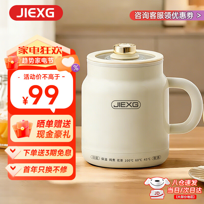 JIEXG烧水杯养生壶 热牛奶杯 养生杯 煮茶花茶银耳静音 热牛奶神器烧水壶办公室 0.8L 【带滤网】多功能炖煮