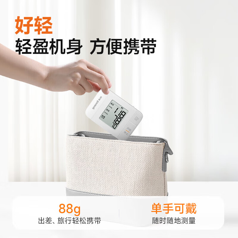 鱼跃(yuwell)手腕式电子血压计家用医用级高精准血压测量仪智能便携量血压老人 【语音便携免脱衣】一键准确测血压