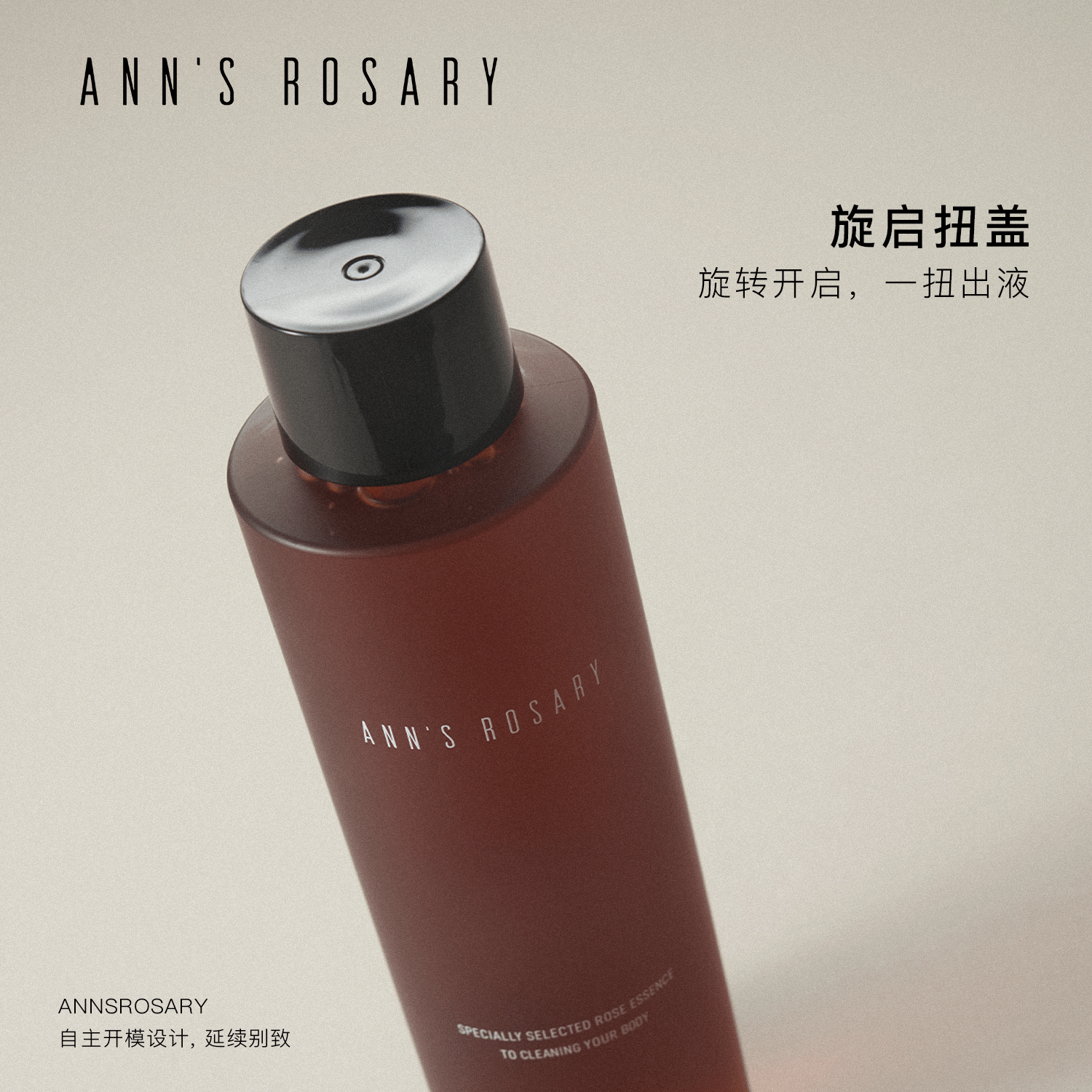 安的玫瑰庄园ANNS ROSARY乌木玫瑰沐浴露300ml温和清洁肌肤保湿 乌木玫瑰香型