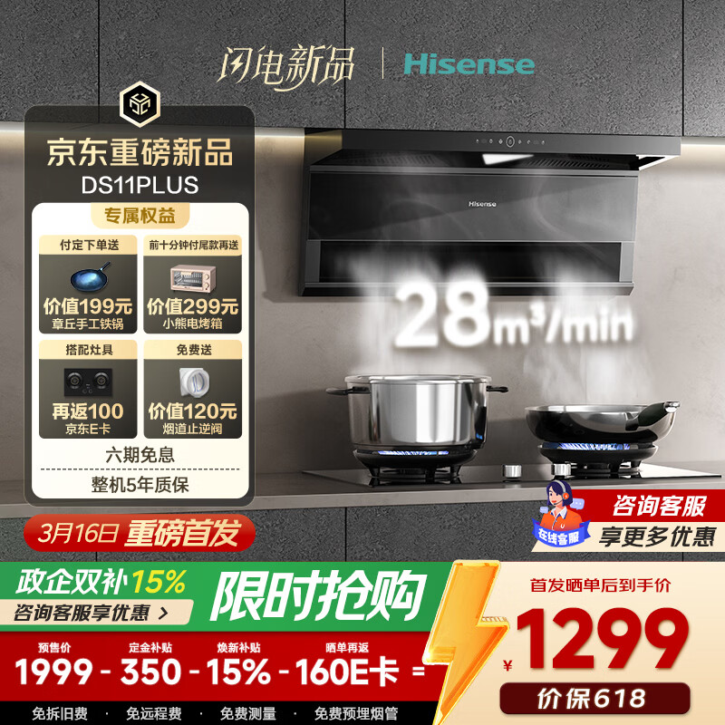 ���ţ�Hisense������ƽǶ����˫����Ƶ28��������������1300Pa�������������̻�CXW-280-DS11Plus�Ծɻ�����ȼ���� 1999Ԫ