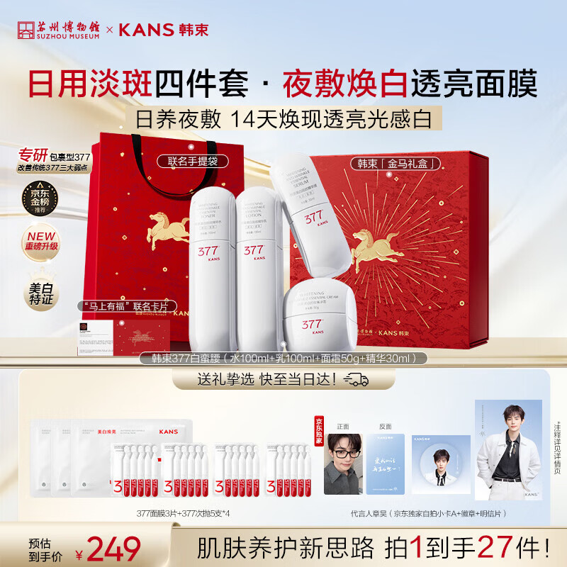 ����377����������Ʒ���ˮ����װ���׵��߲�ˮ����������Ů�� 146.64Ԫ