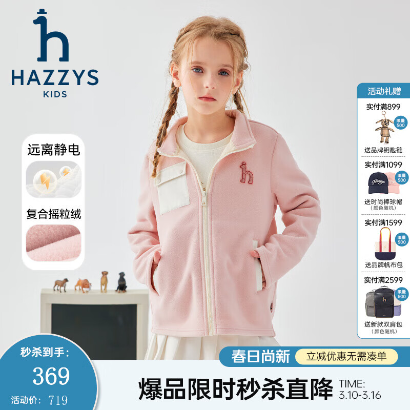 ����˹��HAZZYS��Ʒ��ͯװ��Ůͯ�����＾�¿���������ɱ�ů����������֯���� õ��� 145 298.54Ԫ