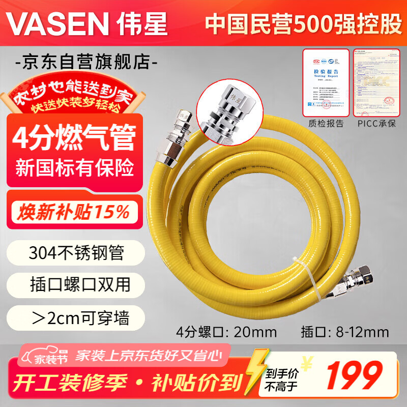 ΰ��4��ȼ����5�� ��ж�ɴ�ǽ304��������Ͳ���������ˮ��ȼ���� 149.91Ԫ(������)