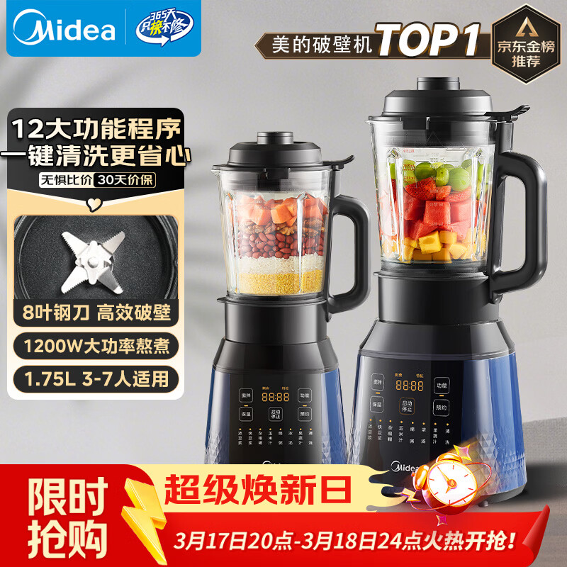 ���ģ�Midea���Ʊڻ���������ϴ�๦��ȫ�Զ������� 1.75LԤԼ����ե֭��ʳ������3-5�˽�� ���� MJ-PB40F254F 186.27Ԫ