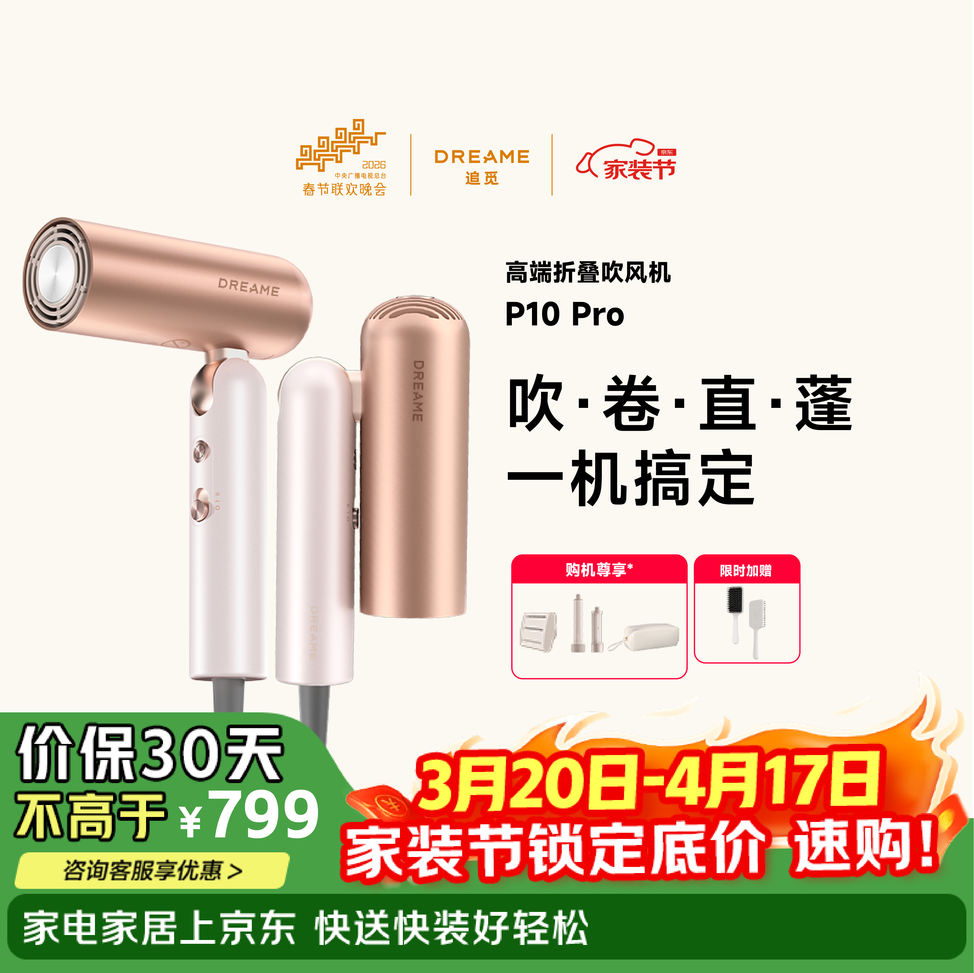 追觅P10 Pro便携折叠迷你高速口袋造型师吹风机负离子护发速干发出差 澳白玫瑰AHD52  送礼礼物