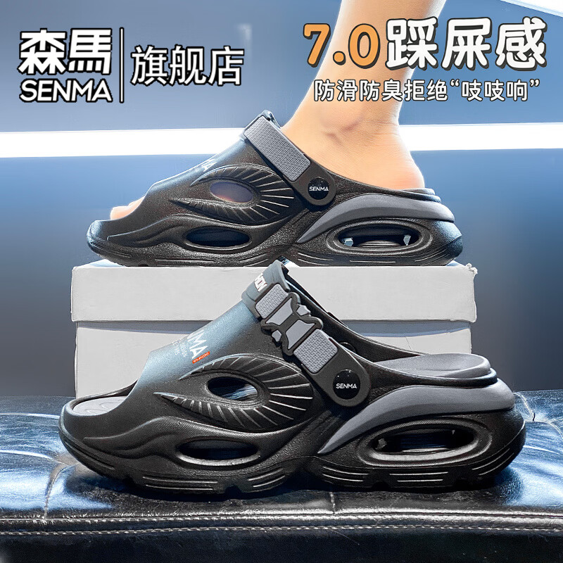 森馬凉鞋男2026新款夏季防滑防臭两用开车运动拖鞋男士厚底耐磨沙滩鞋 黑灰【基础款】 38-39 【现货秒发】