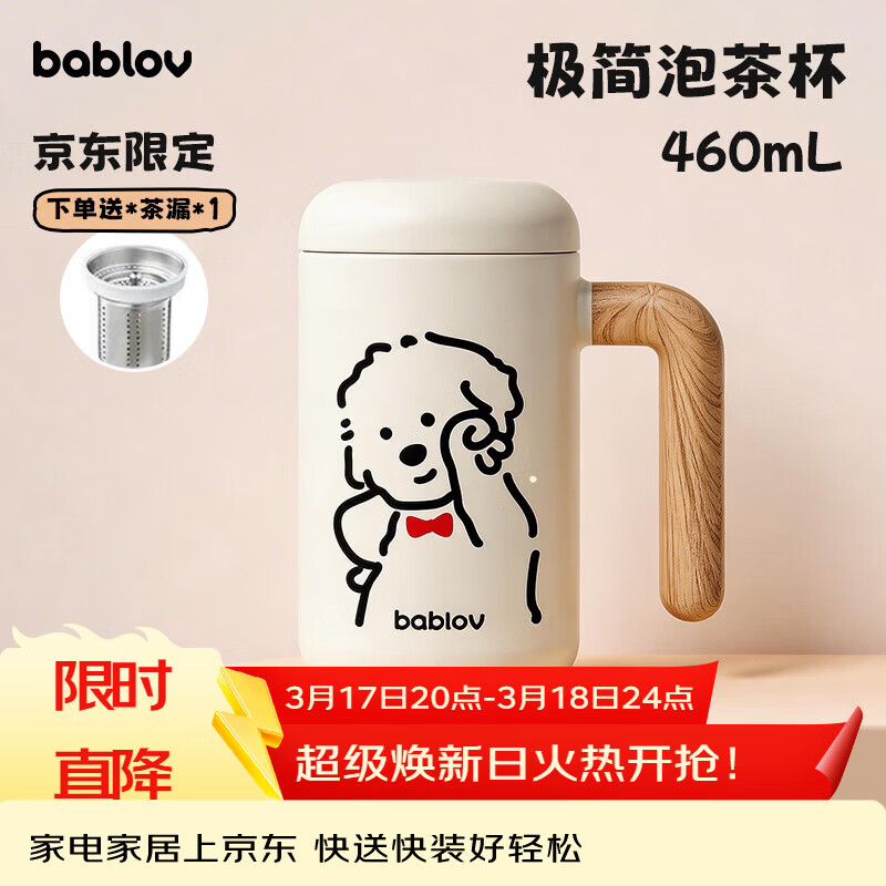 BABLOV【京东限定】花伴森修狗保温杯女士水杯女生马克杯陶瓷内胆礼物