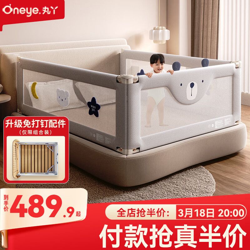 丸丫K2婴儿床围栏宝宝防摔防护栏床边防摔防掉档板免打孔三面1.8+2+2