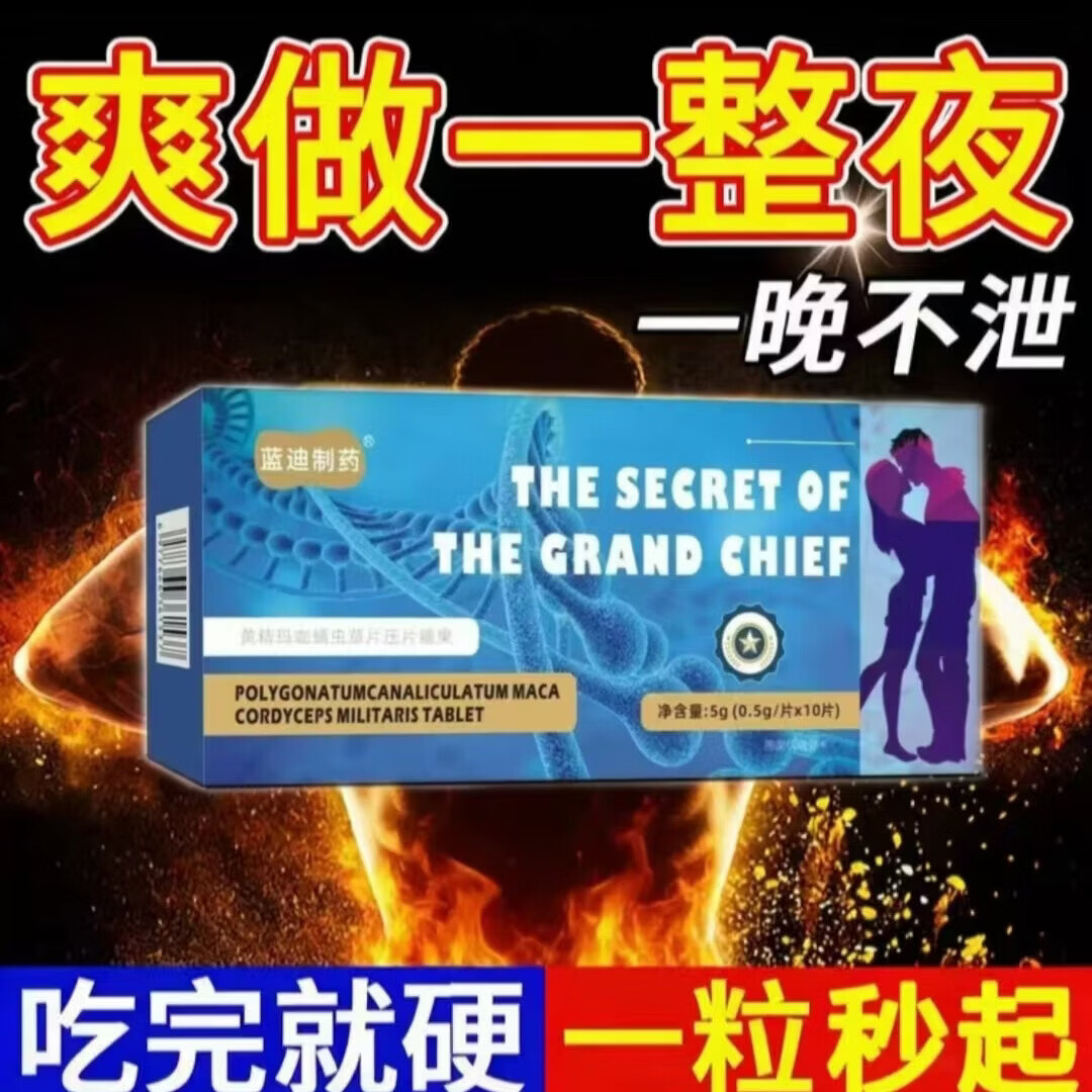 男科用药早泄龟头敏感射精快延时持久壮阳勃起玛咖牡蛎牡蛎保健品 买二送一：三盒装狠狠抽让她爽 男人补肾早泄硬度差时间短