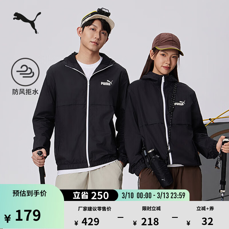 彪马（PUMA）防风拒水黑色运动夹克男新款春秋休闲外套上衣849462 黑色-01 L (180/100A)