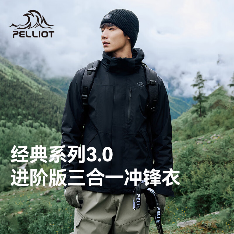 伯希和（Pelliot）【山野经典3.0】冲锋衣三合一男女春秋防水外套115301054黑L
