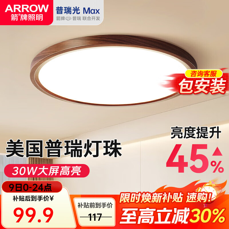 ���ڲ�����ARROW��������  �йŷ����ҵ�led���Է��䳬��������������ɽ�ƾ� �ػݣ������������Դ��30cm��ɫ���� 95.43Ԫ(������)