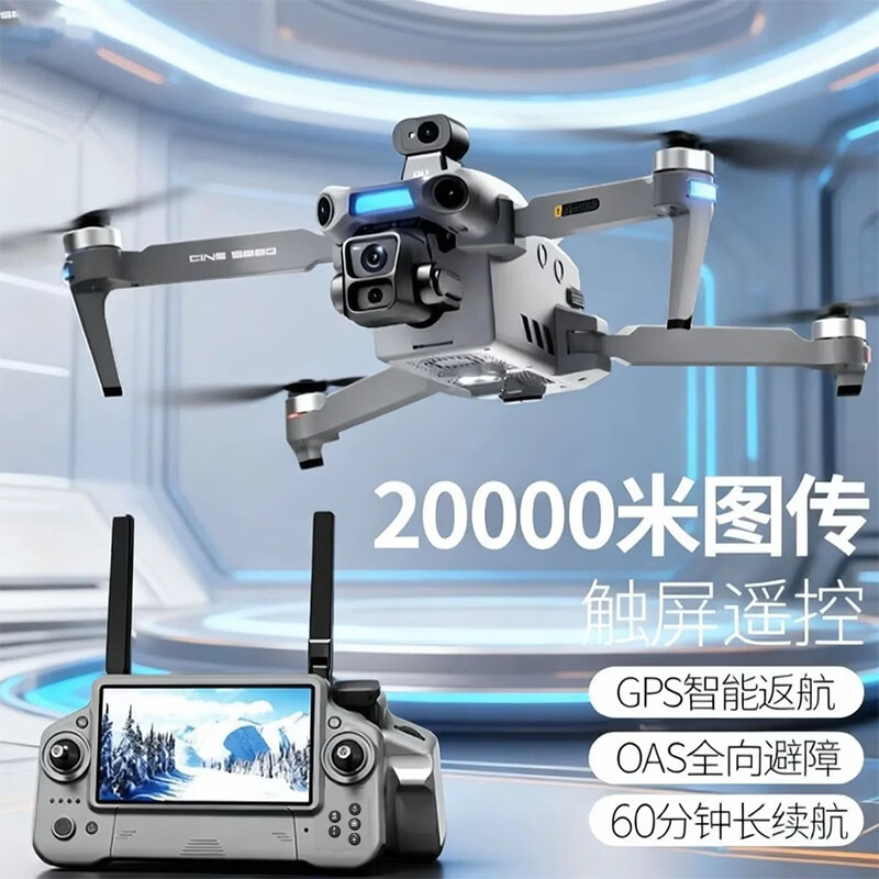 泡泡大疆龙无人机屏控可空投GPS返航折叠防抖光流镜头智能避障遥控飞机高清长续航50分钟 避障版屏控+空投+豪华礼包 终身质保+换新+豪华礼包 四电约200分钟