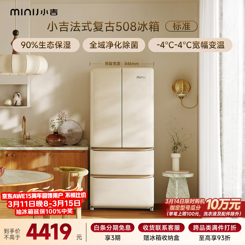 MINIJ/С�� 508�� ��ʽ���� ���� BCD-508WBS 3491.47Ԫ