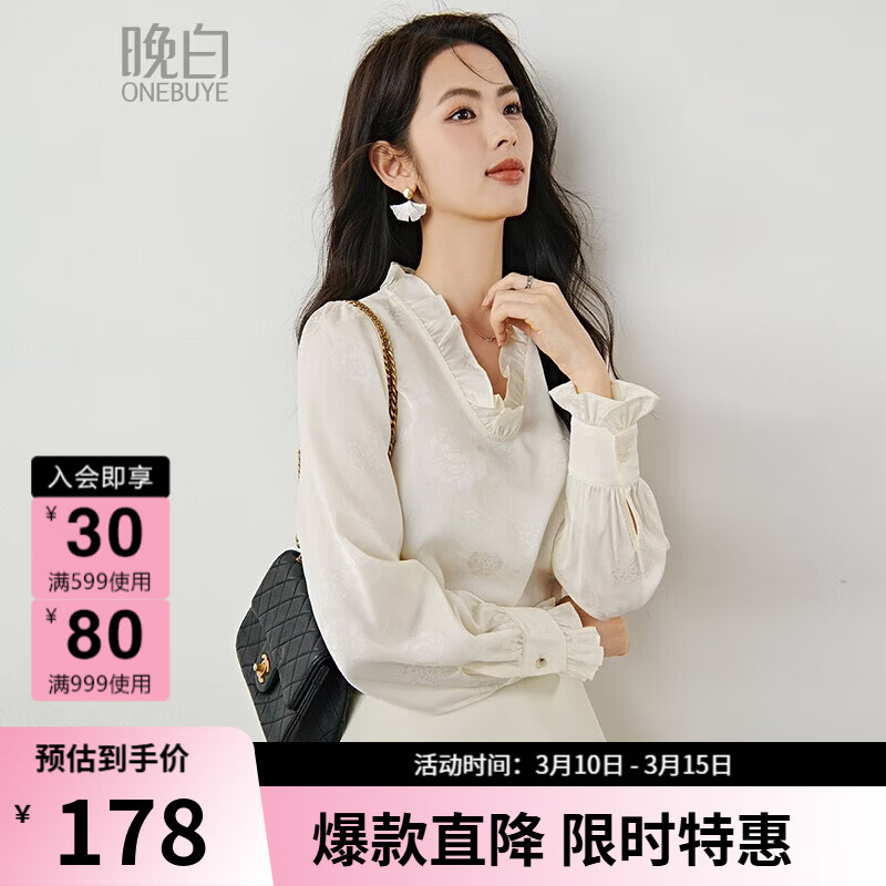 晚白2026年春款法式木耳边深V领缎面上衣暗纹提花丝滑国风大码衬衫女 浅杏色 L