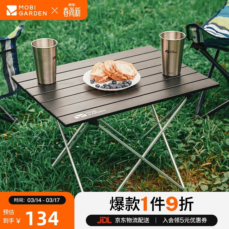 牧高笛（MOBIGARDEN）折叠桌 户外露营便携野餐可折叠餐桌四方桌 NXLQI65002 夜幕黑