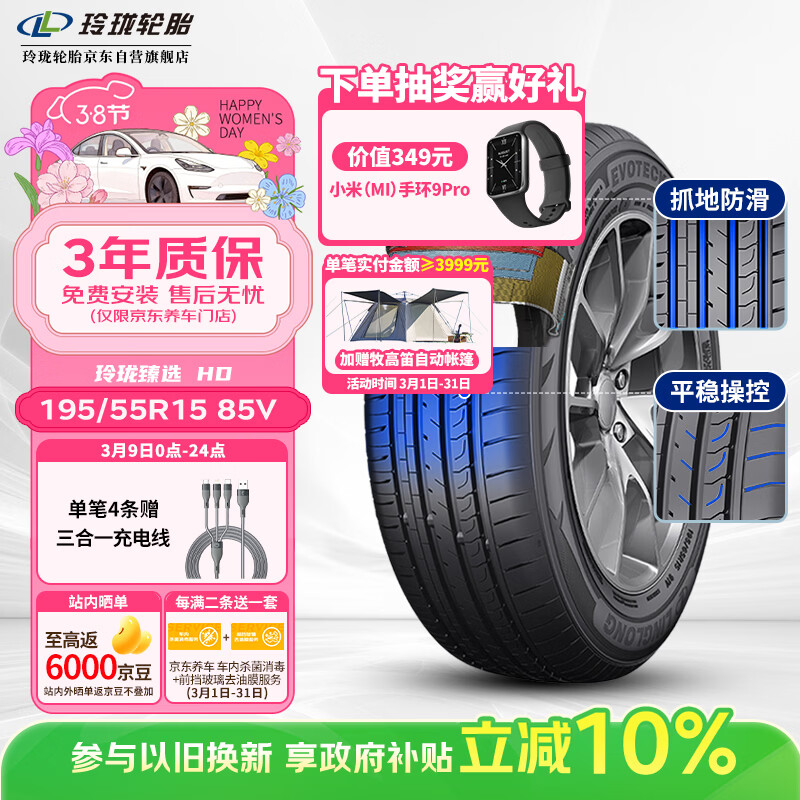 ������̥������̥195/55R15 85V ������ѡ HD �����ִ��ö�/���� 204.82Ԫ