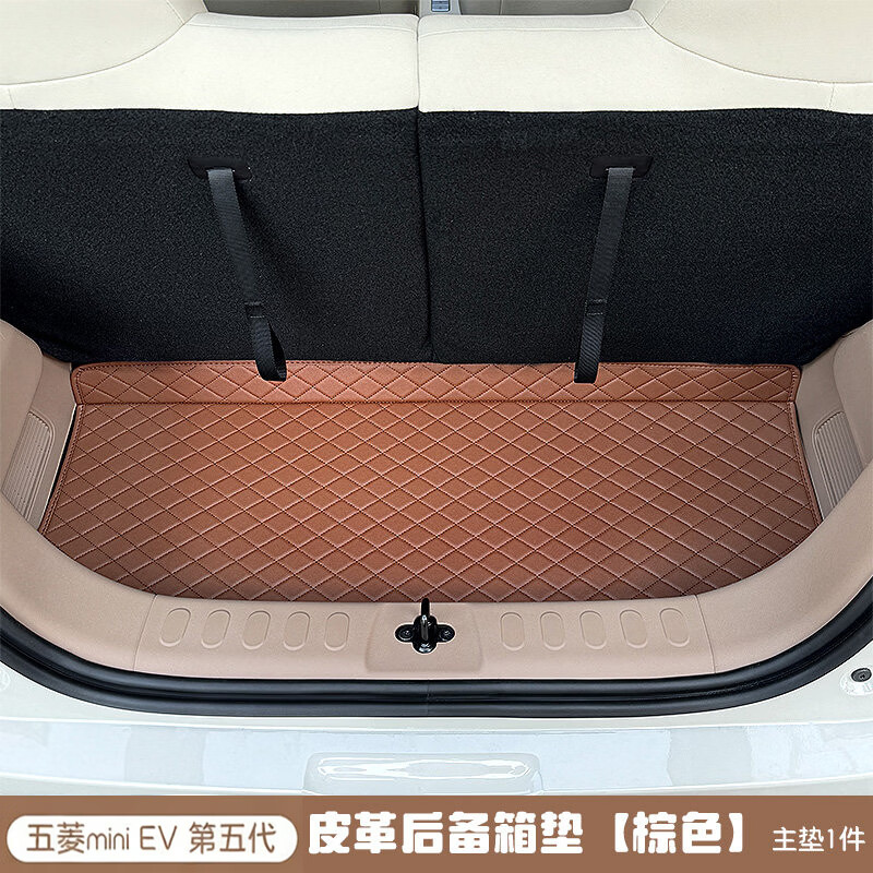 乾图适用于26款五菱宏光mini第五代后备箱垫第五代mini专用尾箱垫子 黑【底垫】 第五代宏光MINI专用