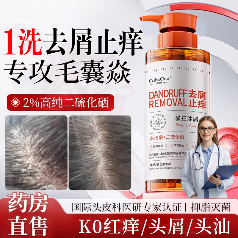 熏姿颜海文赫止痒柔顺洗发水二硫化硒去屑控油蓬松毛囊清洁头皮官方正品 2瓶【中症周期装】毛囊养护深度改善 官方自售