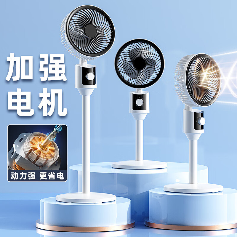 诗美辰新款电风扇家用大风力风扇落地式立式静音节能遥控卧室摇头风扇 扬子空气循环扇【遥控款+左右摇头+台立两用】圆头