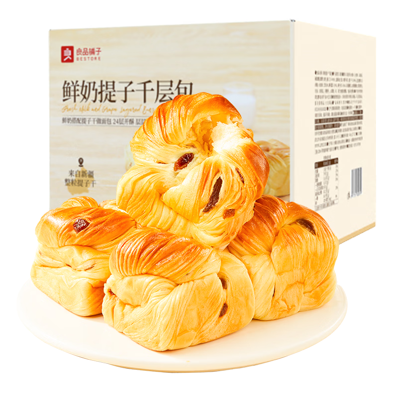 良品铺子鲜奶提子手撕面包700g早餐千层面包代餐休闲零食办公室点心