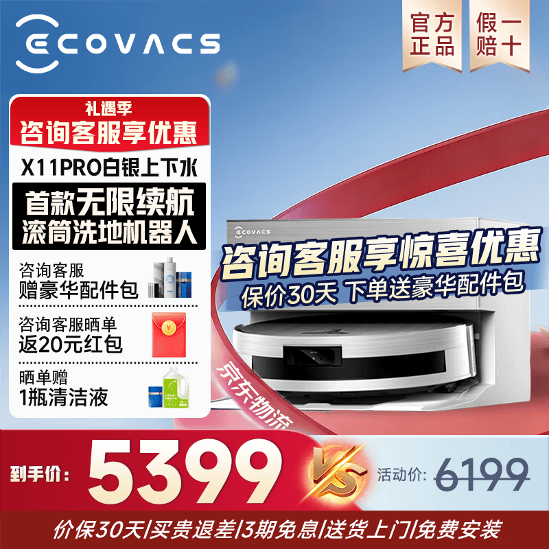 ����˹ X11 PRO ɨ�ػ����� ����ˮ�� 4463Ԫ