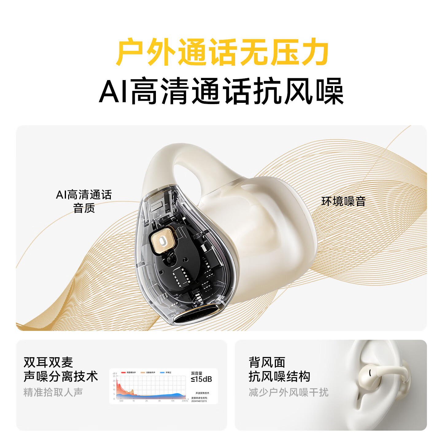 MENGSUIYAO【全网热销100W+丨久戴舒适】蓝牙耳机夹耳式长续航真无线不入耳舒适运动适配小米华为 金月米